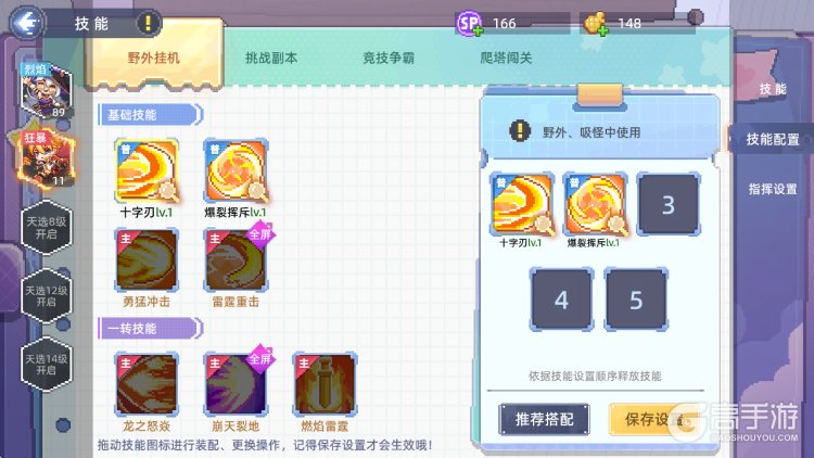 风之海岸