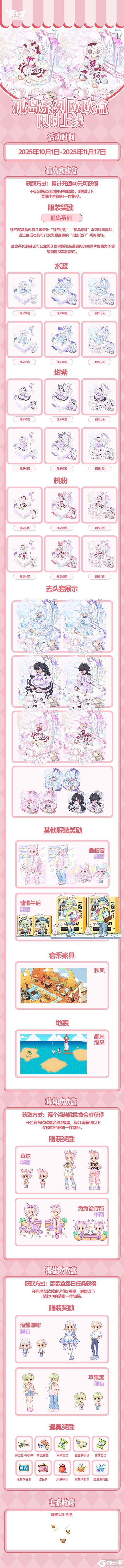 《皮卡堂之梦想起源》9月30日更新 藏一份俏皮的弧度