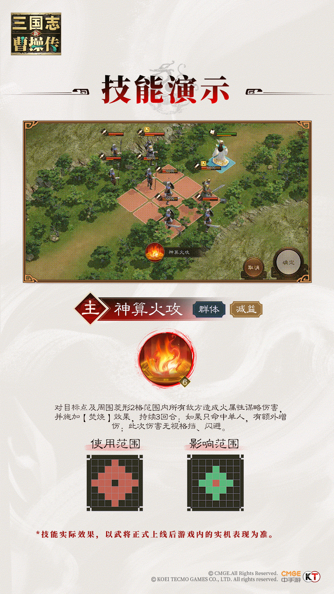 《新三国志曹操传》匡扶汉室——「无双·诸葛亮」