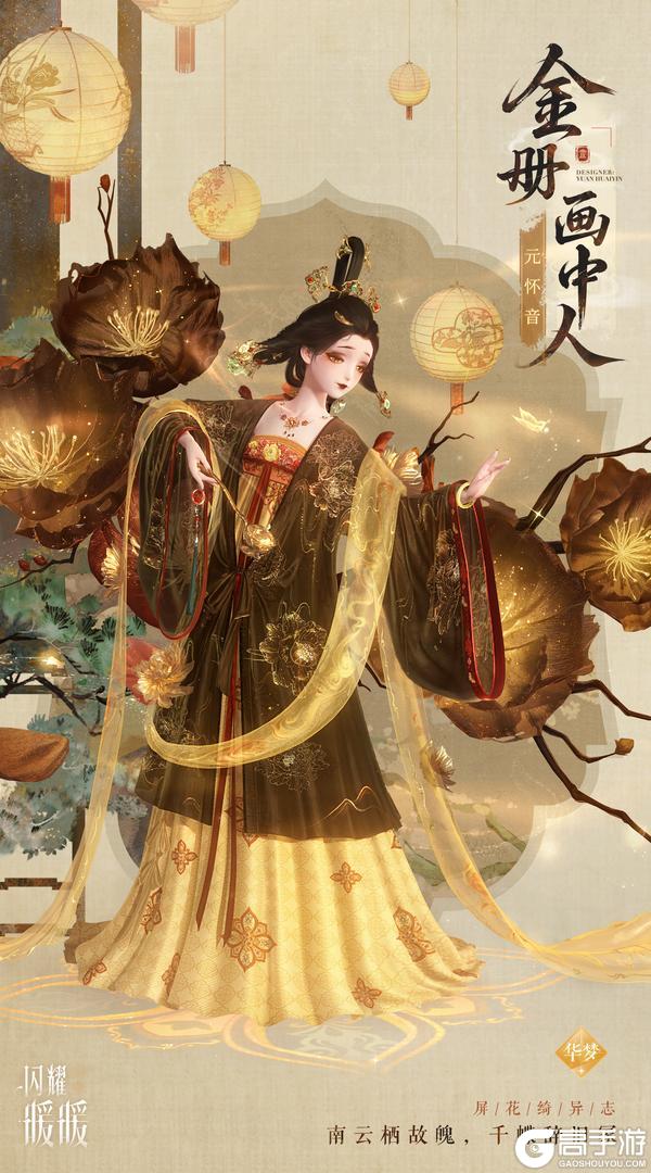 《闪耀暖暖》【抽1赠1】金册画中人·限定赠礼活动！