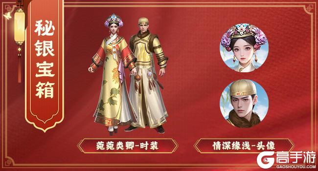 内含兑换码！《王者征途》×《甄嬛传》重磅联动