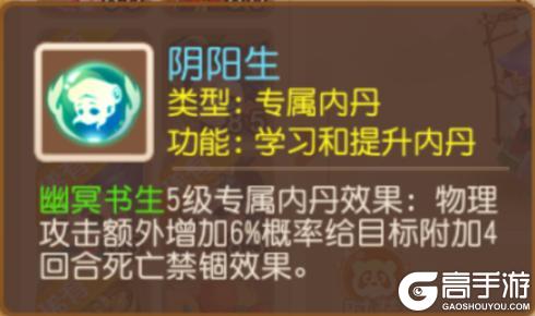 《梦幻西游》速推新套路双死亡搭配须弥海点杀