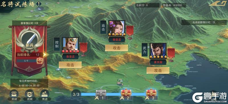 S2赛季开启：新武将、新战法、名将试炼、星盘系统来袭！