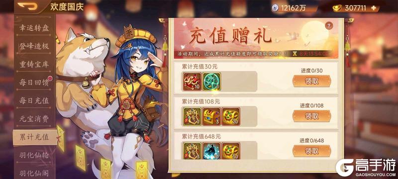 《乱世曹操传》9.26国庆活动预告