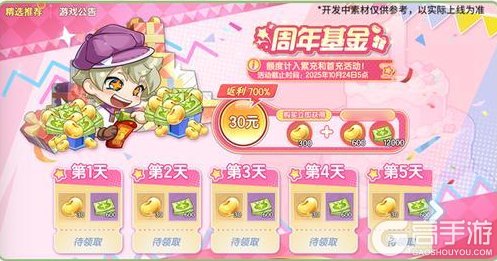 《西普大陆》一周年庆典狂欢来袭,《神魄》联动正式开启