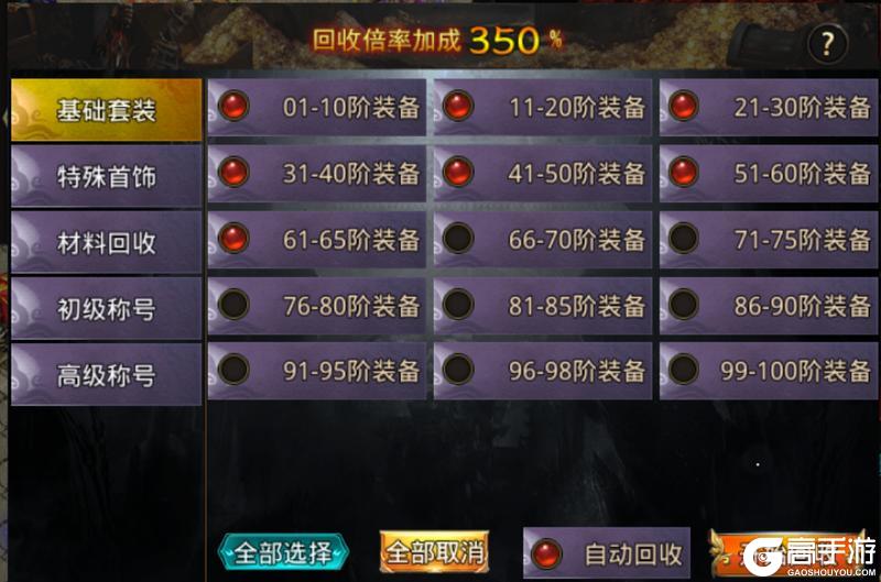 龙之觉醒