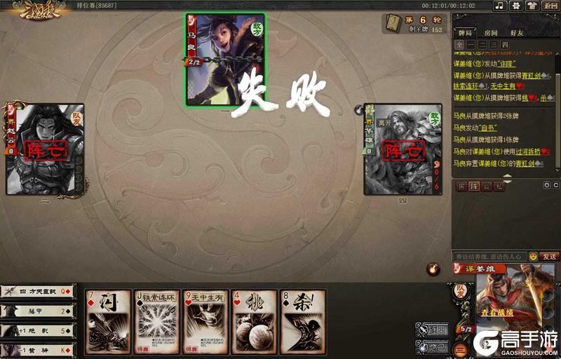 《三国杀OL互通版》【排位赛】12分钟胜负规则推测及案例验证
