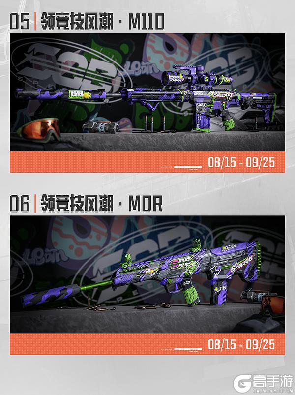《暗区突围》暗区日历丨倒计时4天！记得领取免费十连！