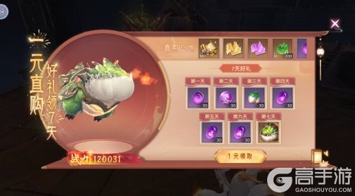 神罗仙域