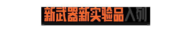 使徒归来今日上线！新赛季内容一览！