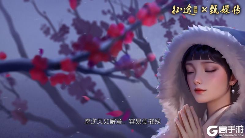《原始征途》征途甄嬛传联动PV重磅来袭9月12日即将上线