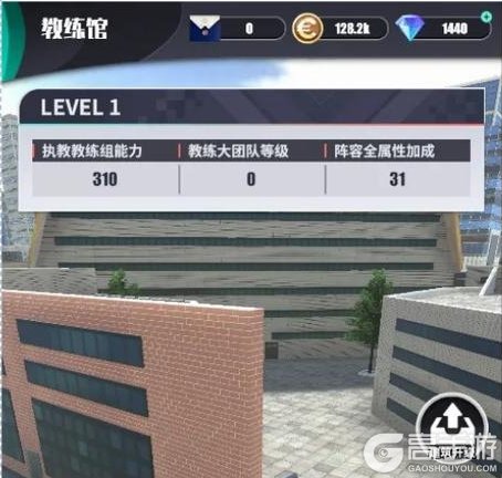 《足球决》新手攻略：教练馆、巨星签约、拉练赛玩法介绍！