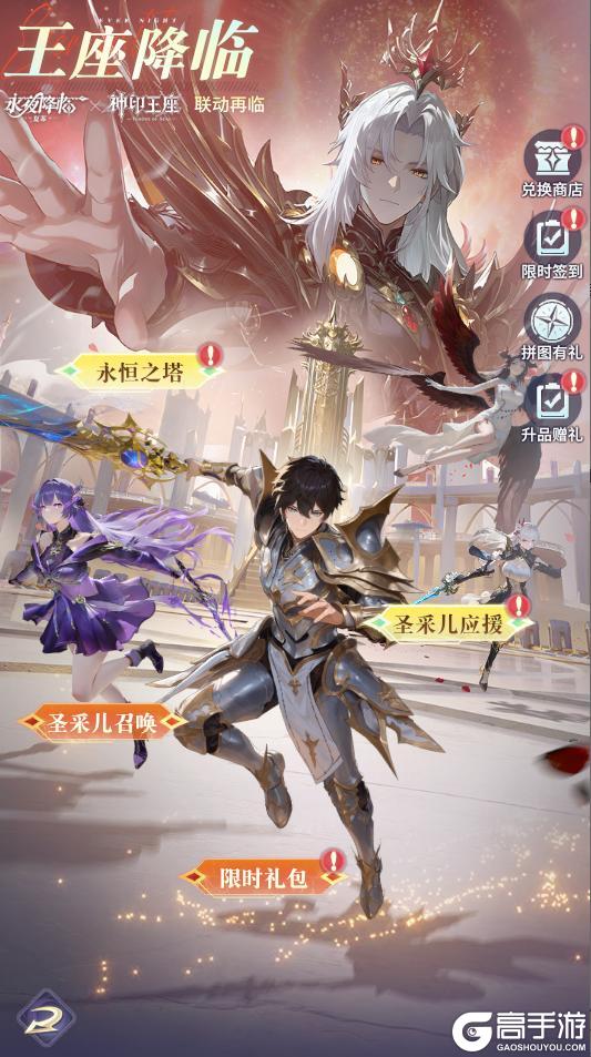 《永夜降临复苏》伊莱克斯闪耀登场 龙皓晨、圣采儿即将绝版！