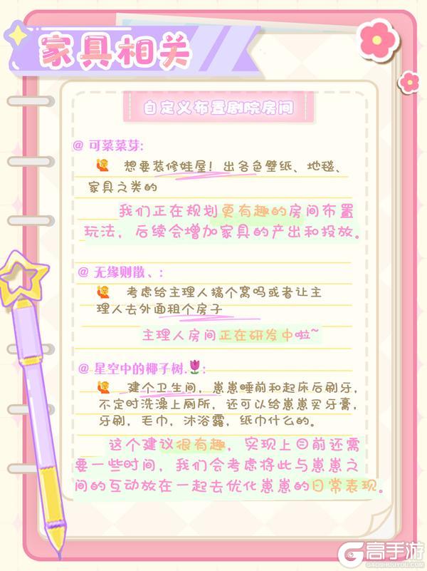 《花花与幕间剧》0922一起来看看业委会有些什么新动向吧~