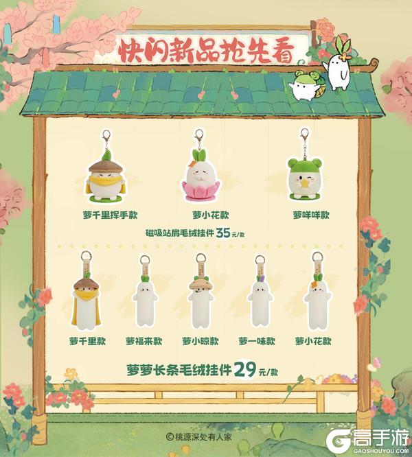 《桃源深处有人家》与萝线下相聚 | 爱萝人士速来深圳集合！
