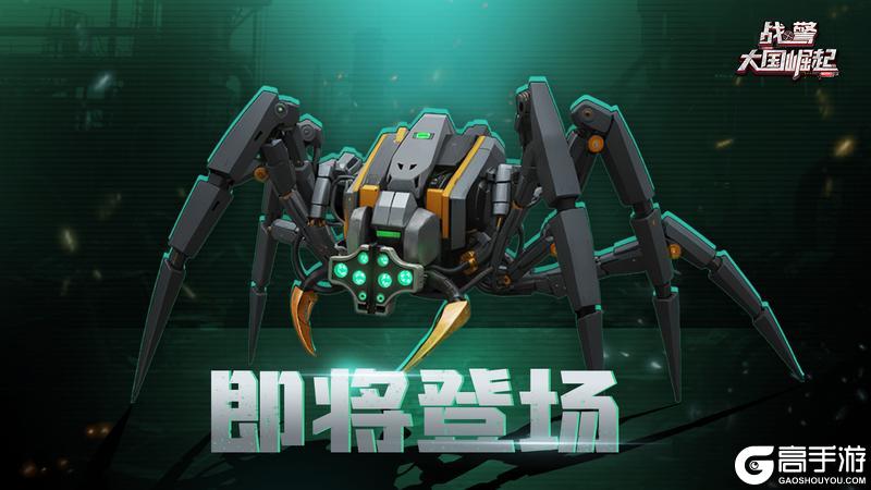 《战警：大国崛起》超紫新英雄|铁毒蛛-狼蛛