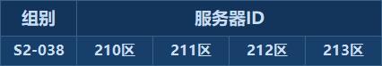 《群星纪元》9月18日维护公告，遗迹战场报名人数上限调整