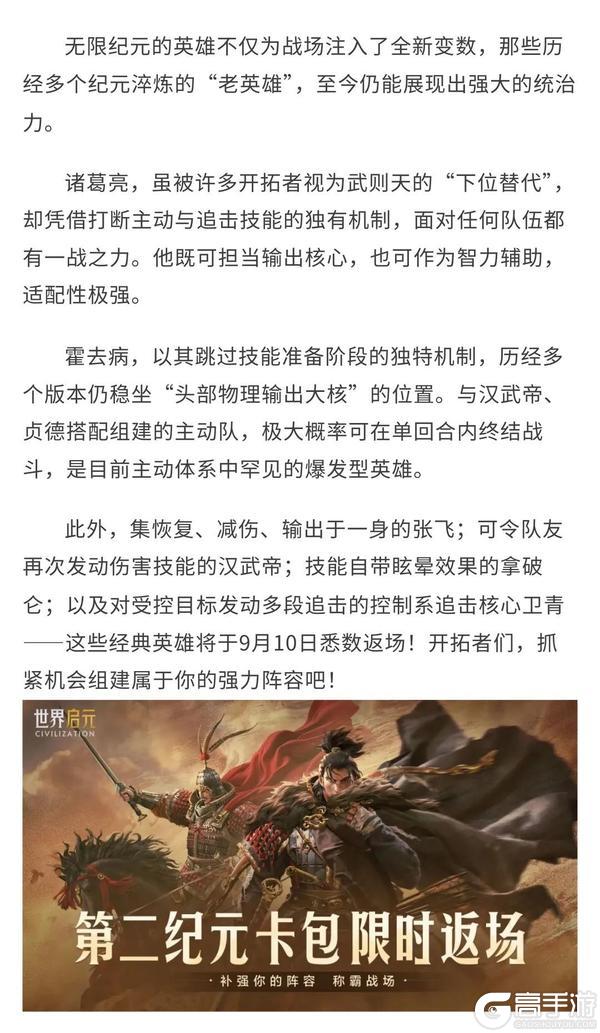 《世界启元》新活动资讯丨第二纪元卡包限时返场!