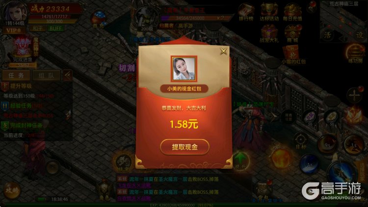 龙之觉醒--游戏评测--红包福利