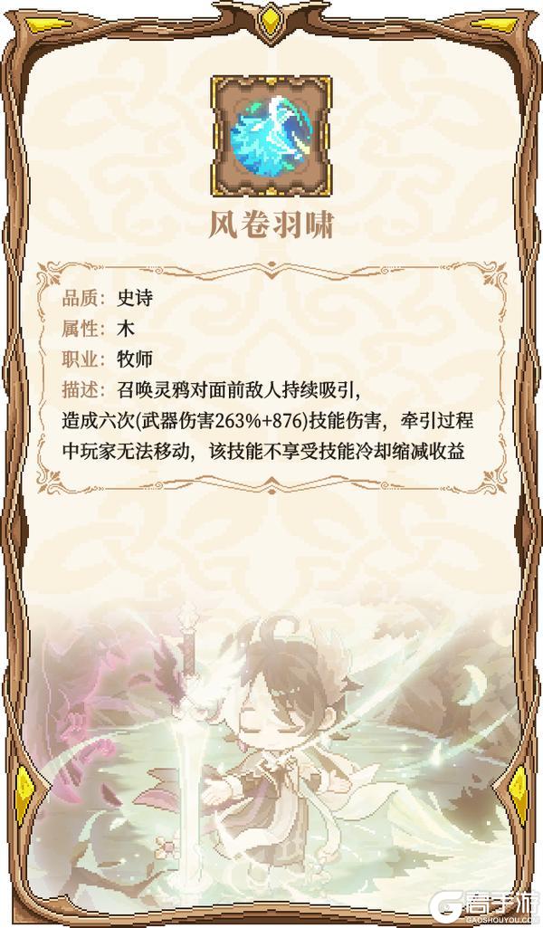 《我的勇者》全新木系魔女-单卡拉比