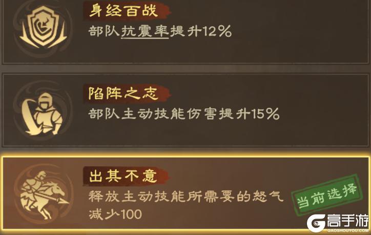 《偃武》技能骑精讲 | 阵法、加点、装备词条最精解