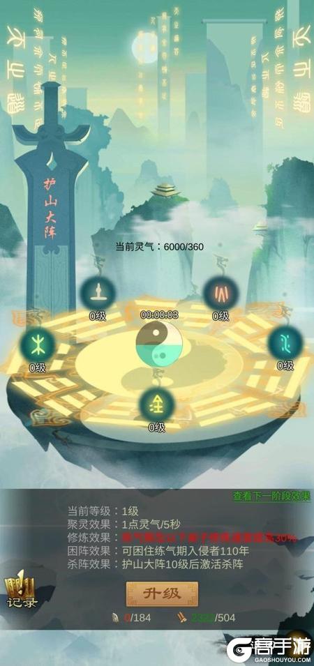剑开仙门