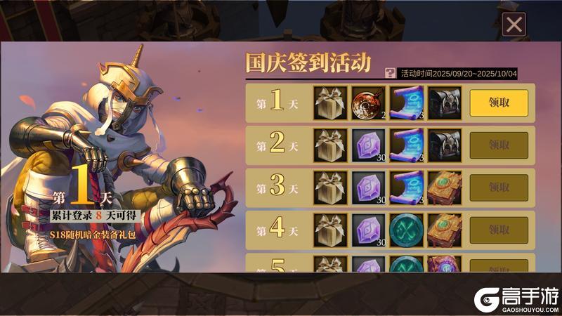 《魔渊之刃》【魔渊情报局】日月交辉活动开启!S级「永夜巡礼之翼」开放获取