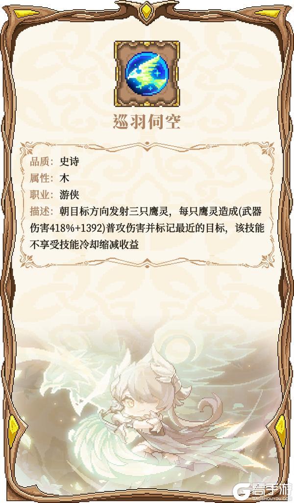 《我的勇者》全新木系魔女-单卡拉比