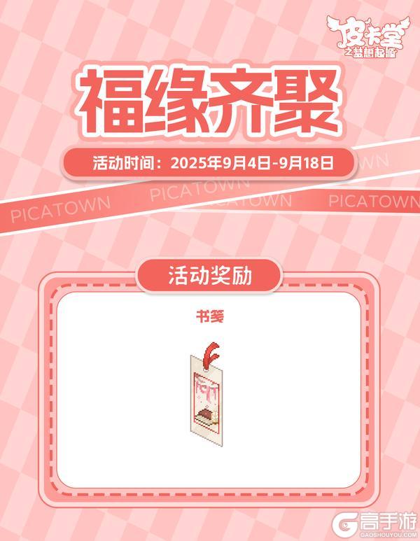 更新预告|9月4日更新 绽放暗夜的锋芒