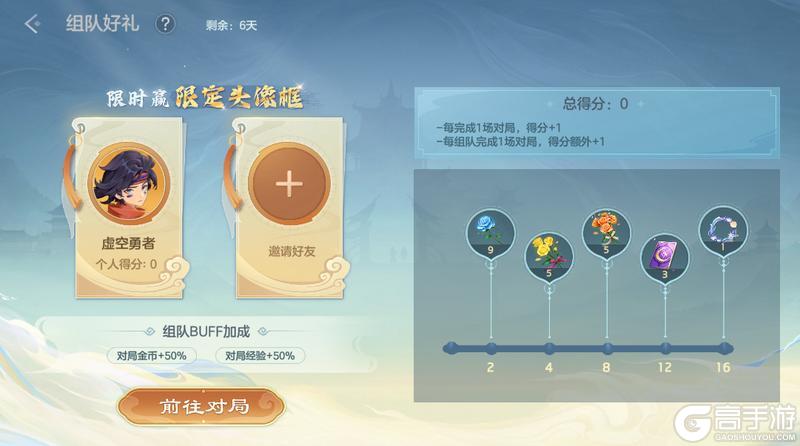 《曙光英雄》9月26日更新公告