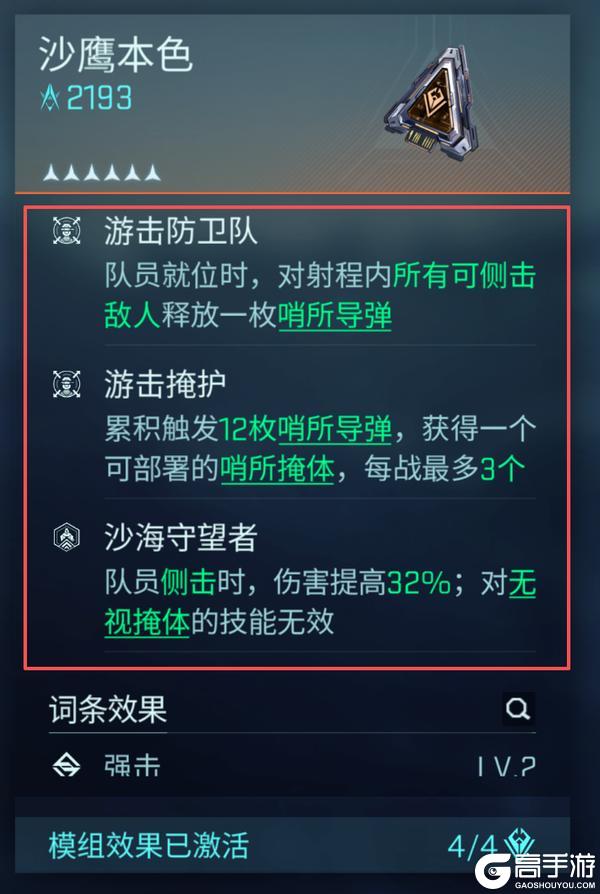 《镭明闪击》指挥官训练营 从激活到毕业的保姆级指南
