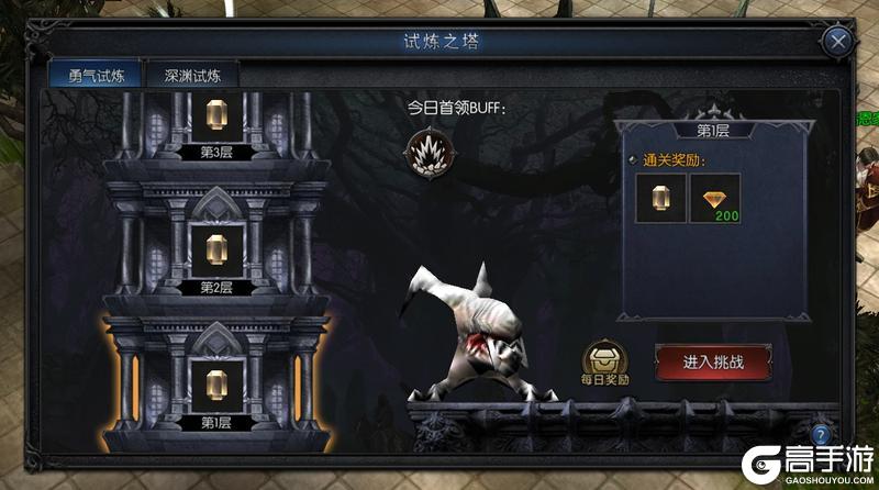 《神兵奇迹》试炼之塔攻略：试炼塔双模式挑战玩法详解