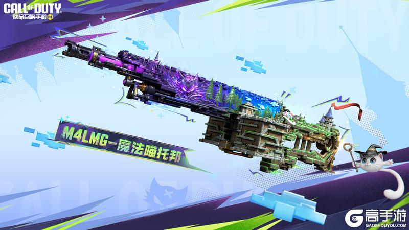 传说级武器【奇喵新世界】系列抽奖活动已正式上线