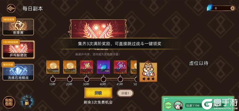 《迷途之光》4.4更新公告丨第五技能槽？全新模式【狂欢技能】即将上线！