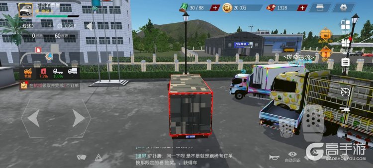 《卡车人生》新手攻略：基础玩法介绍&萌新快速上手建议！