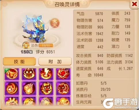 《梦幻西游》12技能水无常形龙龟强势登场