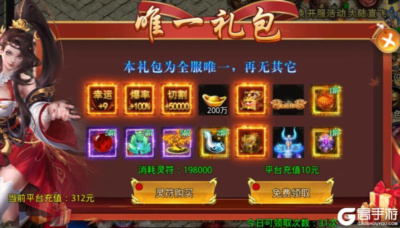 龙之觉醒