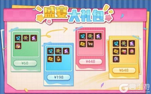 《放置奇兵》更新公告：庆典礼品店开业！