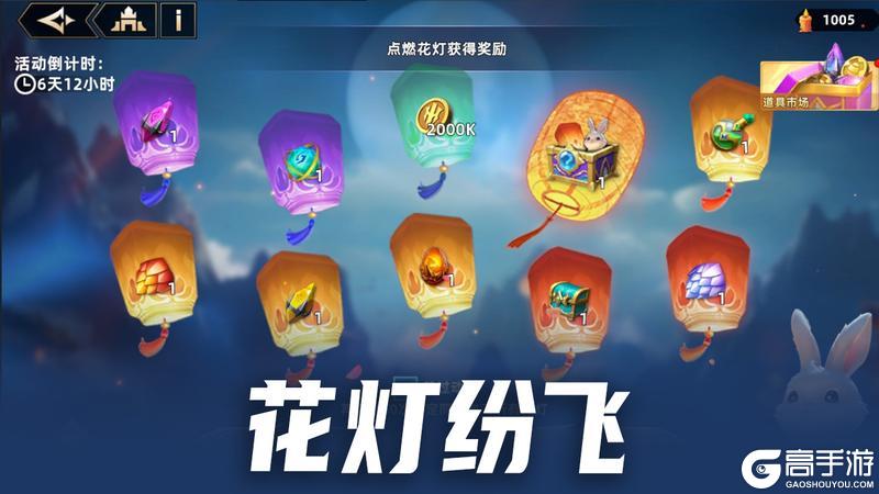 《无限奇兵：降临》更新公告 | 露娜加强，中秋活动正在路上~