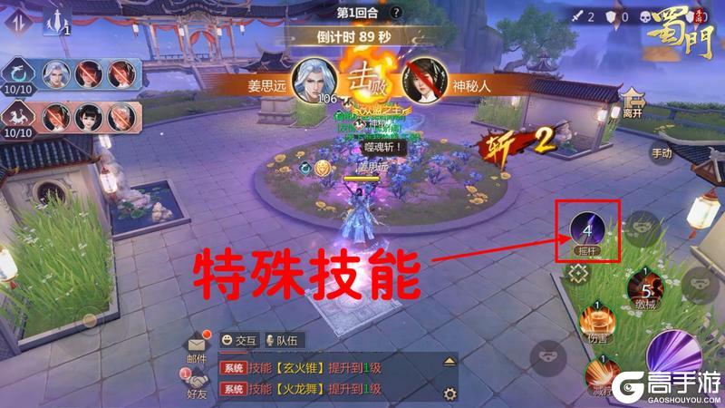 增益到底怎么选？《蜀门手游》三英争鸣要点攻略