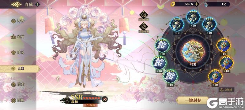 龙子大人攻略|羲和藏品-日照宝珠攻略(璞月)