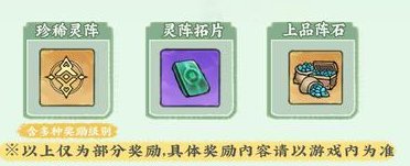 《最强祖师》灵池开启，参与抽稀有灵阵！