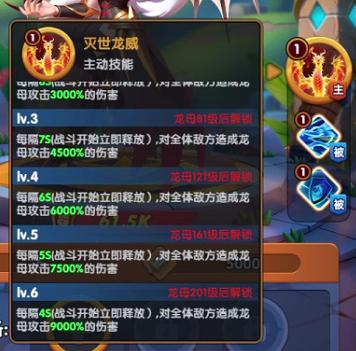 《怪物联萌》全新玩法“龙母降临”规则技巧详解