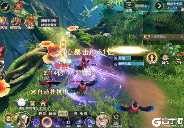 《神火大陆》神火攻略丨希尔神域17层NPC大全集 内含福利