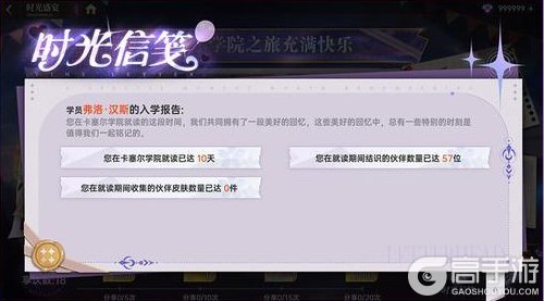 《龙族：卡塞尔之门》周年版本内容速览｜迎着阳光盛大逃亡