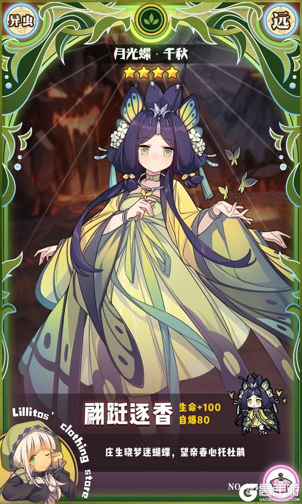 【时装上新】翩跹逐香
