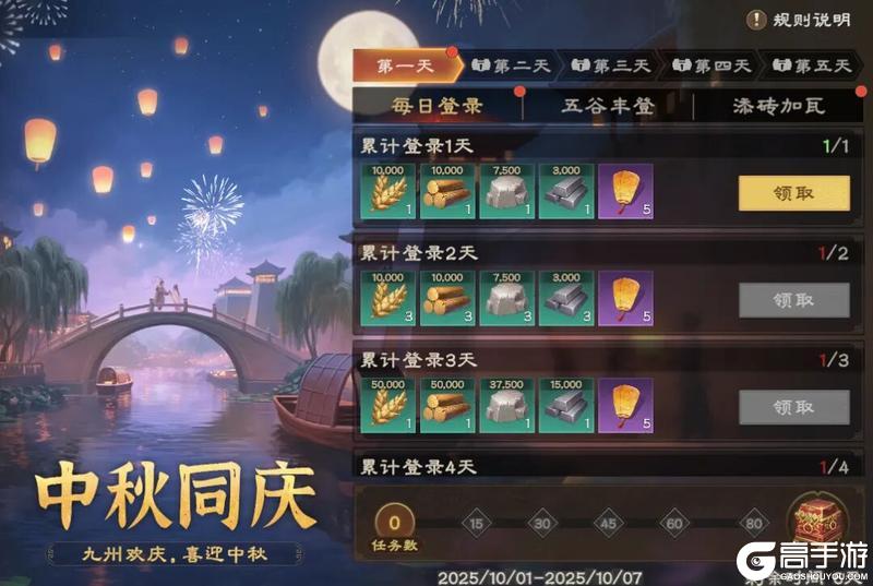 《偃武》明日开启！中秋限时活动抢先看！