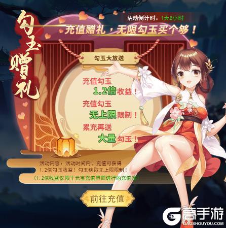 天剑奇缘「桃李天下」教师节活动
