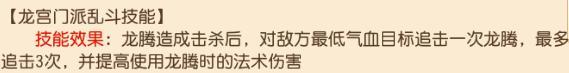 《梦幻西游》门派乱斗原来有这么多隐藏“秀儿”