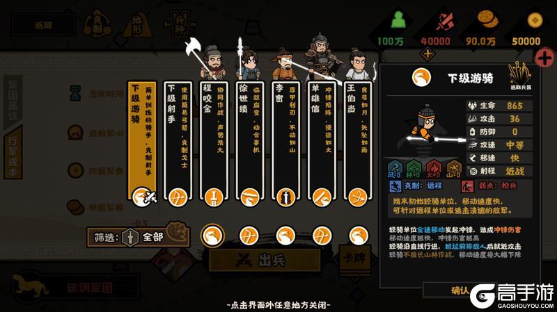 《无悔华夏》隋末乱世势力详解：李密、王世充、李轨等势力即将登场！